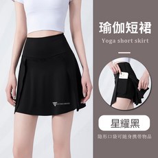 A字網球裙 假兩件運動短裙 防走光高腰瑜伽裙