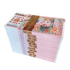 9조 8천억 위안 규모의 고액 유령 화폐 10묶음