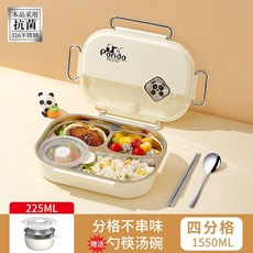 出卡通兒童便當盒 316不鏽鋼飯盒學生飯盒可微波加熱保溫飯盒分隔餐盒午餐盒餐盤 YM85ku, 米色-4格【無袋】, 1個