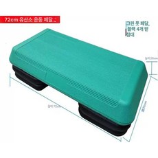계단 훈련 에어로빅 스텝박스 홈트레이닝 스텝체조 체육관, 딥시안 72cm 4블랙 지지대