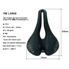[SMP]자전거 안장 셀레 TRK M/L 블랙 자전거 편안한 전립선 보호, 1개, TRK L 블랙