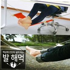 발해먹 풋레스트 발받침대 발걸이, 1개, 스트라이프 블랙