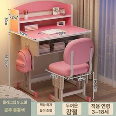 학습 책상 의자 세트 초등학생 가정용 높이조절, 플래그십 S 70x50 이중 기둥 책장 핑크