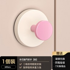 多巴胺粘膠吸盤掛鉤免釘強力承重無痕客廳臥室掛鉤門後鑰匙置物架, 1個, 粉紅色亞克力粘膠底座:獨立opp袋裝/5份