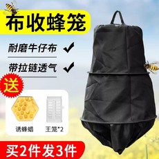 토종벌 분봉 꿀벌 유인봉상 벌잡기 양봉 벌집, 1개