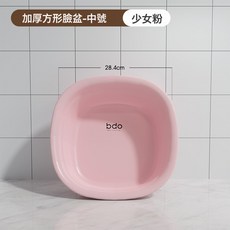 家用臉盆塑料加厚洗腳盆洗衣盆洗菜盆學生盆子兒童嬰兒洗臉盆批發, 1個, 少女粉-中號:如圖所示