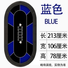 【Shark家具】德州撲克牌桌子折疊桌麵撲克臺子對折鐵腳現貨定製籌碼橢圓德撲桌, 1個, 藍色213摺疊桌子 推薦7-8人, 藍色