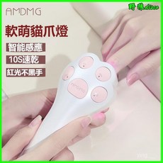手持美甲燈 蓄電不黑手速乾小型光療機 便攜貓爪手指燈, 1個, 軟萌貓爪燈, 軟萌貓爪燈