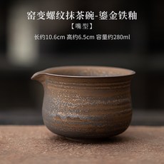 日式窯變螺紋尖嘴抹茶碗點茶碗宋代點茶藝打茶工具茶道配件抹茶系列茶具組辦公室茶盤茶壺茶杯泡茶器茶具套裝茶文化, 窯變螺紋尖嘴抹茶碗-鎏金鐵釉, 1個