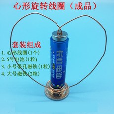 AI電子 DIY直流電動機(未造型) 電磁感應 旋轉科學實驗 安培力手工科學實驗, 1個