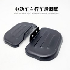 腳踏板 自行車后座腳踏板山地車兒童車通用可折疊后輪載人腳踏單車配件, 小號2孔腳踏一對, 1個