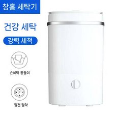 초미니 수동 세탁기 자취용 미니 여행 원룸 수건, C. 3kg 화이트(구리모터)