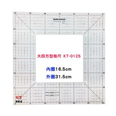 DUROEDGE KT-0125 方型板尺 拼布裁布尺, 1個