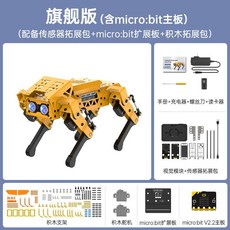 AI 반려로봇 강아지로봇 음성 애완 인공지능 ESP32 강아지, Ultimate(마이크로비트마더보드포함)