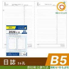 COMPLEX 2026年 B5 26孔 日誌補充頁, 1個