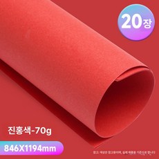 롤 배경지 사진 스튜디오 촬영 배경천 배경 촬영용, 1개, 70g 브라이트레드 10장