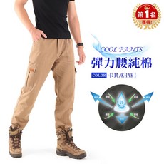 極薄涼爽工作褲 水洗棉親膚透氣