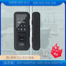 유리문도어락 상가문 단문 강화도어 사무실 번호키, 더블 유리문(표준)