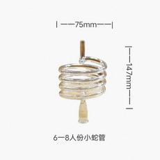 大冰滴蛇管 25人份, 1個, 小冰滴蛇管
