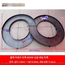 4륜구동 RC카 미니카 트랙 미니지 모션인식 복선 대형 다용도, 1개, 싱글 머큐리 8009