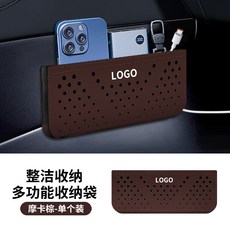 汽車收納盒 收納網兜掛袋 多功能收納袋 汽車中控車門副駕駛座椅背多功能袋, 其他車標備註【摩卡棕】, 1個
