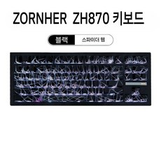 ZH870 컨투어 라인 2.0 3모드 무선 기계식 게이밍 키보드 ZORNHER, 2. 고대차롤러, B. 블랙 거미줄 3모드