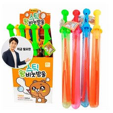쌍문상회 지금 필요한 글러브비눗방울 스틱비눗방울 비누방울놀이 K31872EA, 스틱비눗방울(대)