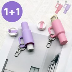 도치코 립밤키링 립밤케이스키링 미니텀블러 키링1+1