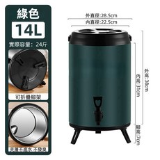 O 餐廳用不鏽鋼保溫茶水桶附水龍頭，大容量保冷保溫飲料桶，適用於奶茶、果汁店面，彩色設計，堅固耐用, 1個, 14L綠色奶茶桶