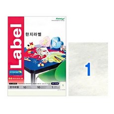 폼텍 KP-3130(한지라벨) 1칸-전지 10매 A4사이즈