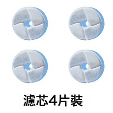 智能感應貓咪飲水器無線充電寵物飲水機自動循環過濾寵物用品批發, 1個, 替換濾芯4個組合裝:日規, 1L
