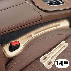 [갓성비] 차량용 시트 틈새쿠션 운전석+보조석 2pcs 세트 전차종범용 틈새포켓, 1세트, 크림