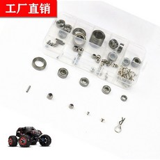 TRAXXAS SUMMIT 大S攀爬車軸承套裝，耐磨損軸承包，易損配件模型車升級零件, 1個