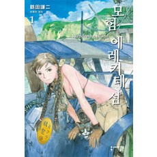 semicolon 冒險埃雷吉特島 1