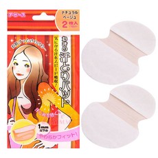 겨드랑이 여름 땀 흡수 순면 패드 겨땀 패치 1쌍 2매