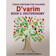 (영문도서) D'varim (Book 5: Deuteronomy) Paperback, Season Destiny, LLC, English, 9781666405798