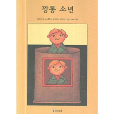 罐頭少年, 未來N Iseum