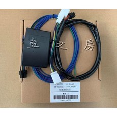 車之房 GRANVIA 發動中自動鎖門系統，怠速上鎖免熄火，提升行車安全, 1個