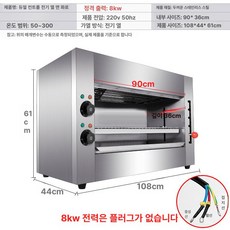 업소용 가스 생선구이 야끼바 오븐, 8kW 380V-전기식, 1판