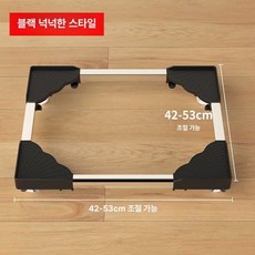 공기청정기 받침대 이동식 트레이 선반 달린 사각, 1개, 42-53cm 42-53cm 블랙