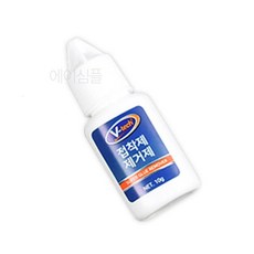 순간접착제 제거 리무버 접착제 클리너 본드 식탁 제거제 딱지 본드자국 제거용 장판 끈끈이 차량용 자동차