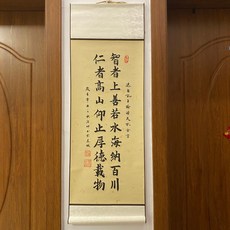 純手寫 毛筆字 書法 卷軸 上善若水, 參考詳情頁