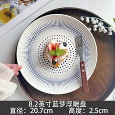 돈까스접시 음식 원형 플레이트 식당 업소용 양식, 1개, E. 8.인치 블루 드림 엠보싱 디스크