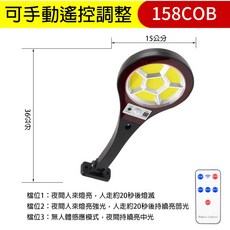 球拍型太陽能LED壁燈，人體感應，庭院車庫適用，免插電, 1個, 158COB