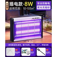 遙控款滅蚊燈滅蠅燈蒼蠅掛牆餐廳飯店商鋪室內家用驅蚊神器電蚊子, 【兩管】8W特效滅蚊蠅:無規格