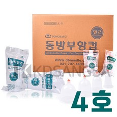 동방 일회용 부항컵 1박스 1000개입 부항용품, 20개, 4호컵(100ea)