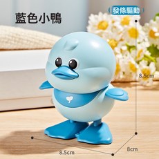 DFMEI 兒童卡通發條玩具上鍊跳跳小雞小鴨嬰幼兒寶寶益智玩具禮品, 如圖, 發條小鴨【藍色】OPP袋