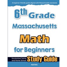(영문도서)6th Grade Massachusetts Math for Beginners: Standardized Testing and Home School... Paperback, Mathfa, English, 9781636202426