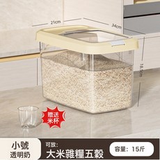 DFMEI 米桶20斤食品級家用防蟲防潮密封米缸麪粉五穀雜糧儲米桶米箱, 1個, 如圖