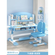兒童學習桌 書桌 兒童書桌 兒童學習桌書桌 小學生家用寫字桌椅套裝 學習專用可升降作業桌, 遨遊太空70cm桌面【送矯姿椅 閱讀器